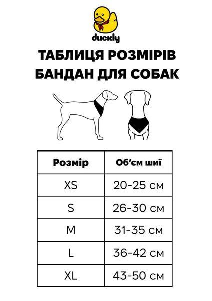 Бандана для собак Duckly в клетку XL 26436 фото