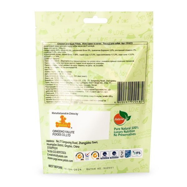 Ласощі Yalute для собак Chicken and Duck Fillets філе курки та качки 100 г 1111170828 фото