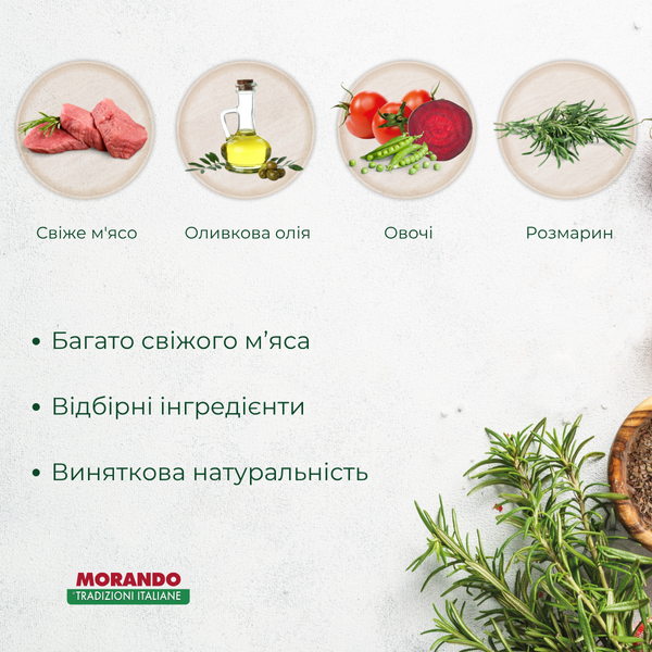 Сухий корм для котів Morando Tradizioni зі свининою, горохом та буряком 400 g 02765 фото