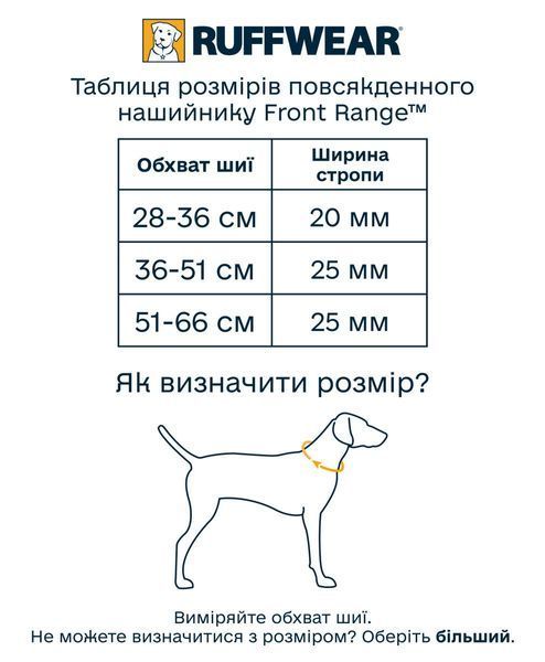 Повсякденний нашийник для собак Ruffwear Front Range&trade; 51-66 см Сірий 30655 фото