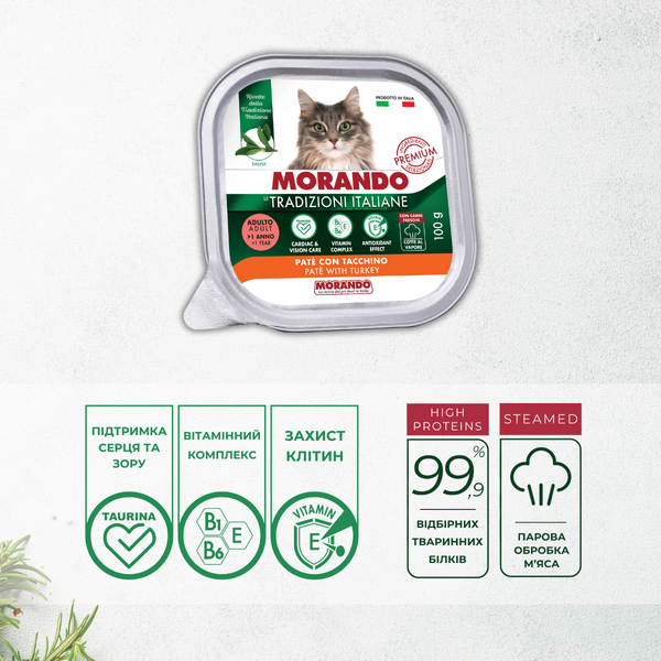 Сухий корм для котів Morando Tradizioni з яловичиною та свининою 400 g 02766 фото