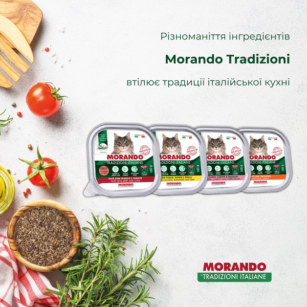 Сухий корм для котів Morando Tradizioni з яловичиною та свининою 400 g 02766 фото