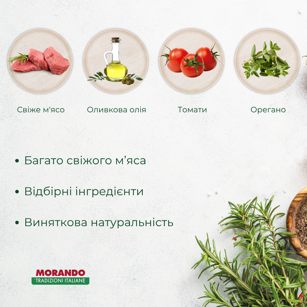 Сухий корм для котів Morando Tradizioni з яловичиною та свининою 400 g 02766 фото