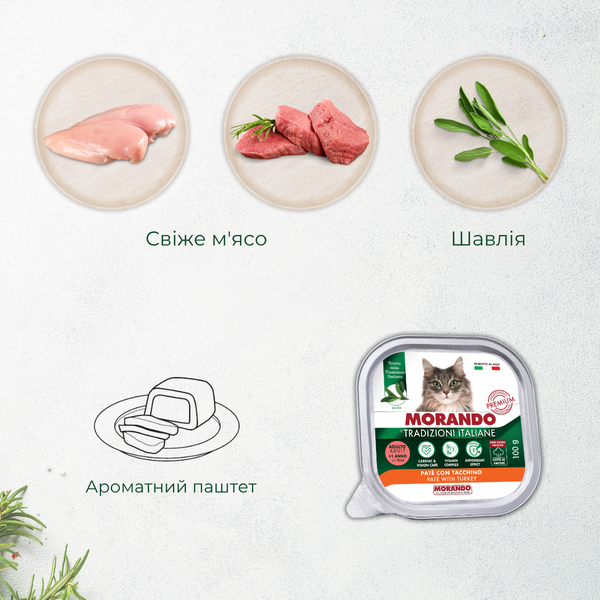 Сухий корм для котів Morando Tradizioni з яловичиною та свининою 400 g 02766 фото