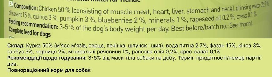 Вологий корм для собак Dogz Finefood No.04 курка та фазан 200 г 32179 фото