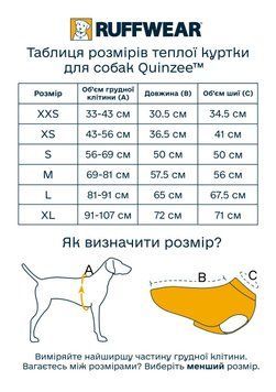 Теплая куртка для собак Ruffwear Quinzee&trade; XL Черный 41748 фото