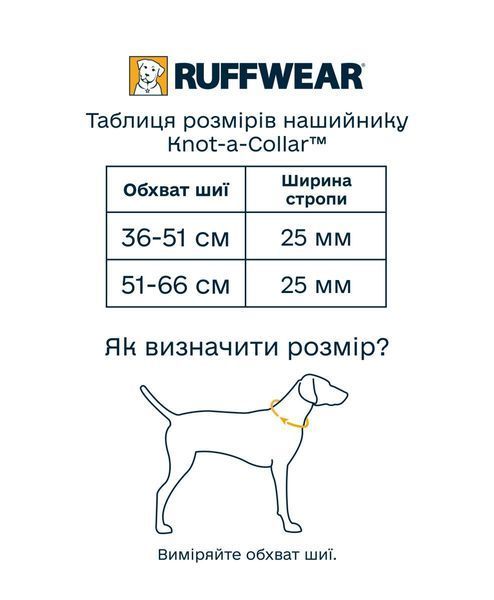Нашийник канат світловідбивний для собак Ruffwear Knot-a-Collar&trade; 51-66 см Чорний 41857 фото