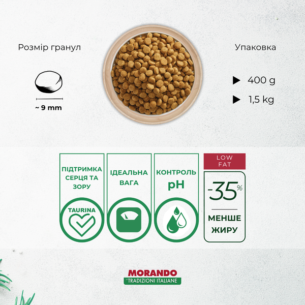 Сухий корм для стерилізованих котів Morando Tradizioni Sterilized з куркою 400 g 02768 фото