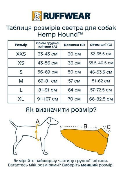 Свитер для собак Ruffwear Hemp Hound&trade; M Фиолетовый 30410 фото