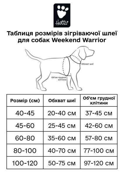 Согревающая шлея для собак Hurtta Weekend Warrior 45-60 см Синий 31589 фото