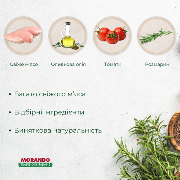 Сухий корм для стерилізованих котів Morando Tradizioni Sterilized з куркою 1,5 kg 02772 фото