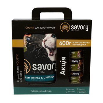 Набор Savory 2кг Котята + консервы 600г 1111169252 фото
