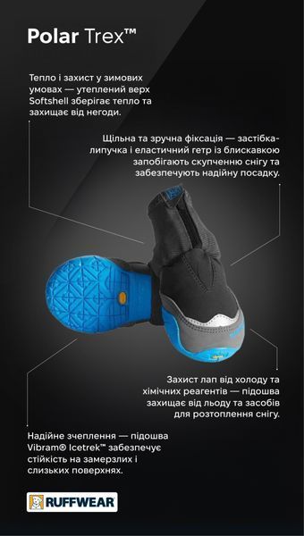 Зимові черевики для собак Ruffwear Polar Trex&trade; 51 мм Чорний 30617 фото