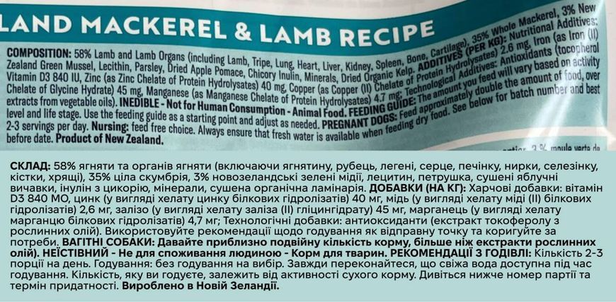 Повнораціонний сухий корм для собак Ziwi Peak Air Dried Скумбрія з ягням 2,5 кг 42198 фото