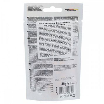 Вітаміни GimCat Every Day Multivitamin для котів для підвищення імунітету 40 г 1111153596 фото