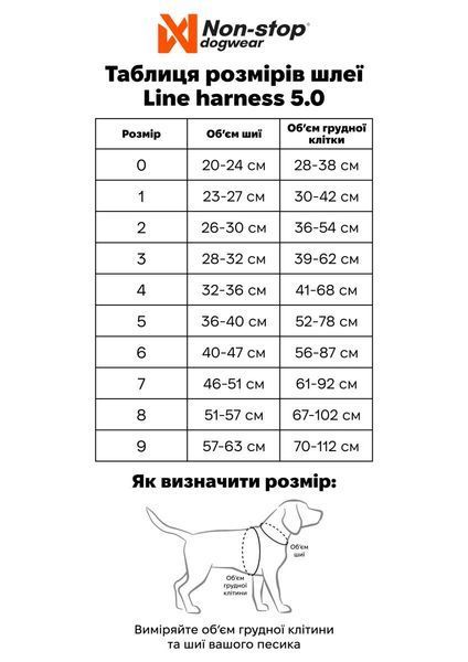 Шлея для собак Line harness 5.0 RP signature edition Non-stop dogwear Бирюзовый/Дуб 3 40796 фото
