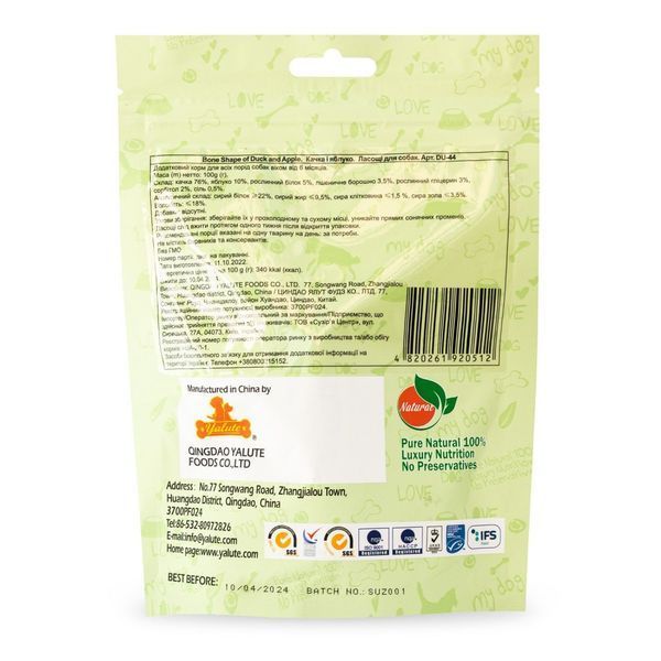 Ласощі Yalute для собак Bone Shape of Duck and Apple качка і яблуко 100 г 1111170831 фото