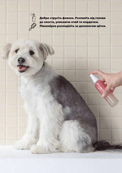 Веганський спрей для грумінгу собак Inoom Pet Mist 120 мл 32750 фото