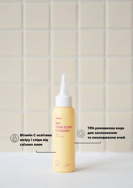 Веганская жидкость для очищения слезных дорожек собак Inoom Pet Tear Stain Cleaner 100 мл 32751 фото